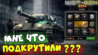 💥ВГ, Заноси бабло!!! :)))💥HWK 30 в Рулетке💥Кручу до победы в WoT Blitz 2024 | WOT-GSN