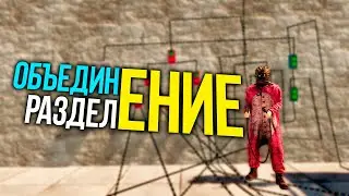 Объединение и разделение энергии в Rust | Раст электричество #4