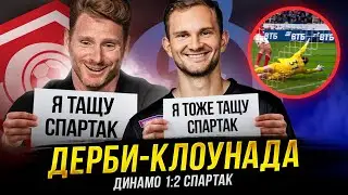 Спартак – Динамо. Что натворил Лещук! Абаскаля уволят на днях