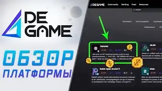 Что такое Degame? Отметь свой вклад в Крипту и получи награды 💎