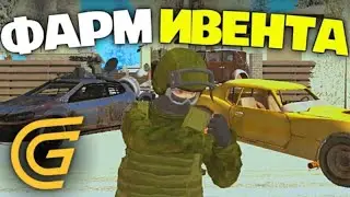ПРОХОЖУ ИВЕНТ 