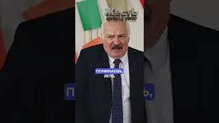 ЮБИЛЕЙ ЛУКАШЕНКО @ЖестЬДобройВоли  #пародия #путин #лукашенко