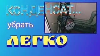 Как избавиться от конденсата на трубах холодной воды в ванной комнате. Нюансы и советы.