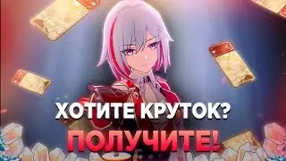 ПОДСЧЕТ НЕФРИТА В ПАТЧЕ 2.2 | Honkai: Star Rail