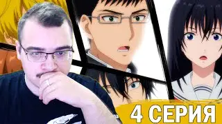 Игра друзей / Tomodachi game | 1 сезон 4 серия | Реакция на аниме