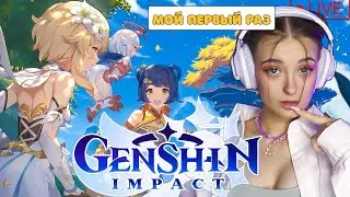 Играю в GENSHIN IMPACT