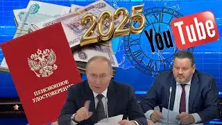 Пенсии Ещё Одна Дополнительная Индексация  в Феврале 2025 года.