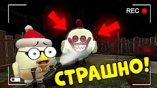 🤯САМЫЙ СТРАШНЫЙ МИФ В ЧИКЕН ГАН!😱 НЕ ДЛЯ СЛАБОНЕРВНЫХ! ПРОВЕРКА МИФОВ! CHICKEN GUN! НОВЫЙ МОБ!