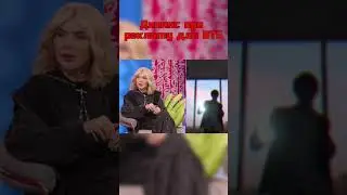 ДИПИНС ПРО РЕКЛАМУ ДЛЯ BTS | 