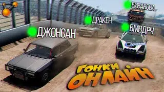 Ралли и ДЕРБИ с подписчиками в BeamNG МУЛЬТИПЛЕЕР!