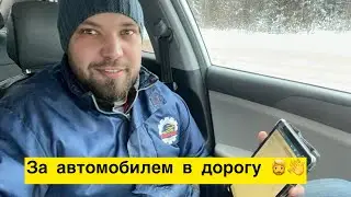 🚀По подбору в Кебанъель 🧔👋