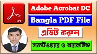 Bangla PDF ফাইল কে এডিট করুন || How To Edit Pdf File In Windows 7/8/10 2022 Bangla