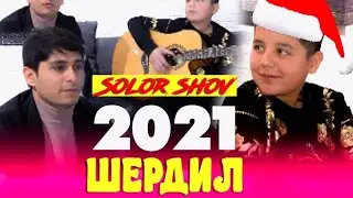 #7 SolorShow бо Шердил