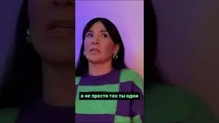 Ты нужен ЛЮДЯМ! В этом вся суть энергии 🔥
