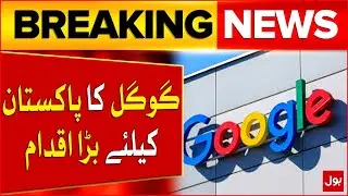 Good News For The Youth | Google Big Initiative | Investment In Pakistan | Breaking News