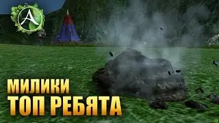 ArcheAge - КАК КОНТРИТЬ МИЛИКОВ??????????????????????????????