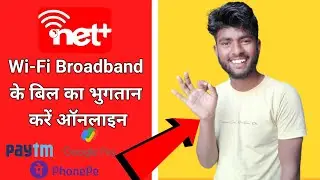 How to pay Netplus Broadband bill online  ||🤩in 3 minutes 😎|| Netplus का  रिचार्ज कैसे करें 😎