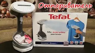 Отпариватель Tefal AccessSteam+ DT8135EO // На сколько хватит резервуара с водой?