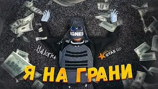 Я УСТАЛ... С КАЖДЫМ ДНЕМ ВСЁ БОГАЧЕ И БОГАЧЕ! БУДНИ ПЕРЕКУПА НА ГТА 5 РП