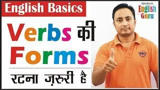 List of Verbs in English Grammar with Hindi meaning | Three & Four forms of verbs