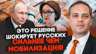 🔥МІЛОВ: Центробанк готує ЗАМОРОЗКУ ВСІХ ВКЛАДІВ росіян, щоб врятувати економіку! Це призведе до...