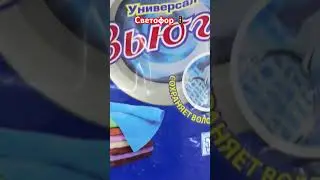 Светофор Магазин Новинки 