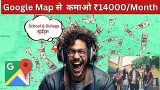 Google Maps से $5 - $200 कमाओ | Earn Money With Google Maps | New Method to Earn Online