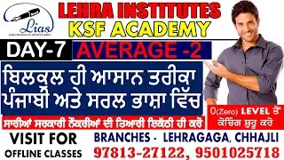 MATH  -   AVERAGE-2|  Police | Army | PSSSB | PUDA | SSC | All Govt. Exams |