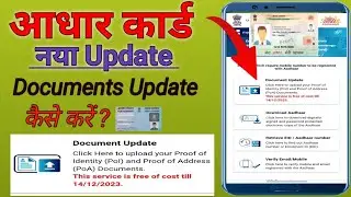 Aadhaar Card Document update 14/12/2023 Last Date.