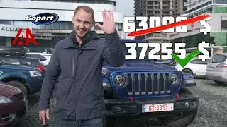 Получаем в Грузии автомобиль купленный на аукционе США. Считаем затраты