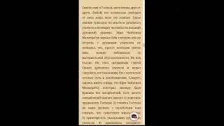 Шри Чайтанья-чаритамрита, Ади-лила, гл.7.73