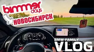 ПРОЕХАЛИ 7400 КМ НА M5 F90 | ДОРОГА ДОМОЙ