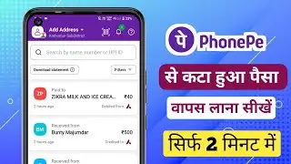 Phonepe se paise cut Gaya wapas kaise laye | Phonepe Payment failed money debited | Phonepe Refund 🔥