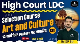 Art and Culture Selection Course! High Court LDC 2023 | Paper Pattern | By DP Sir