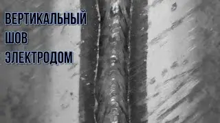 Как варить вертикальный шов сверху вниз