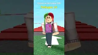 РОБЛОКС но КОГДА Я ПРОИГРЫВАЮ МОЙ СКИН УХУДШАЕТСЯ! #shorts #roblox