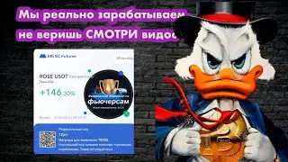 Повтори и заработай | трейдинг сигналы | рабочая схема