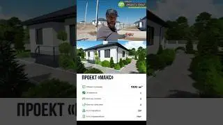 ДОМ на ЮГЕ ПО ЦЕНЕ КВАРТИРЫ. 