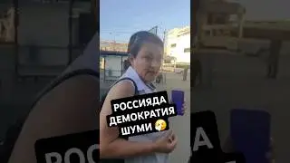 МАНА СИЗГА РОССИЯ‼️