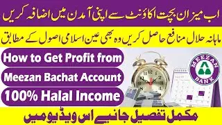 How to earn Hilal profit with mezan bachat account.