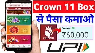 crown 11 mystery box real or fake || crown 11 mystery box || crown 11 kaise khele || crown 11 box
