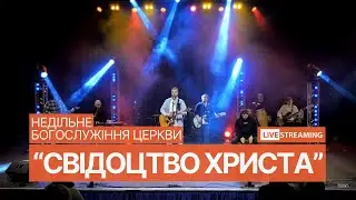 02.03.2025 Богослужіння церкви 