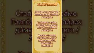 Хвалите Имя Господне
