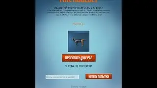 АКЦИЯ «МНЕ ПОВЕЗЕТ!» Cat-M4A1 навсегда; 400 ПОПЫТОК