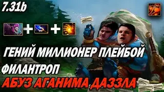 Абуз денег в доте. Мидас на Огре без КД?! Новый баг в dota 2