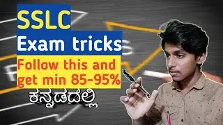 Easy way to crack SSLC exam|Kannada