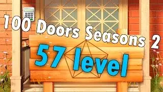 57 уровень - 100 Doors Seasons 2 (100 Дверей Сезоны 2) прохождение