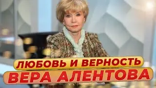 Вера Алентова. История жизни главной героини фильма 