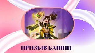 #ПРИЗЫВ