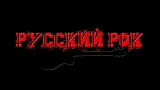 Музыкальный рок стрим🤘Живая музыка 🎸24.08.24